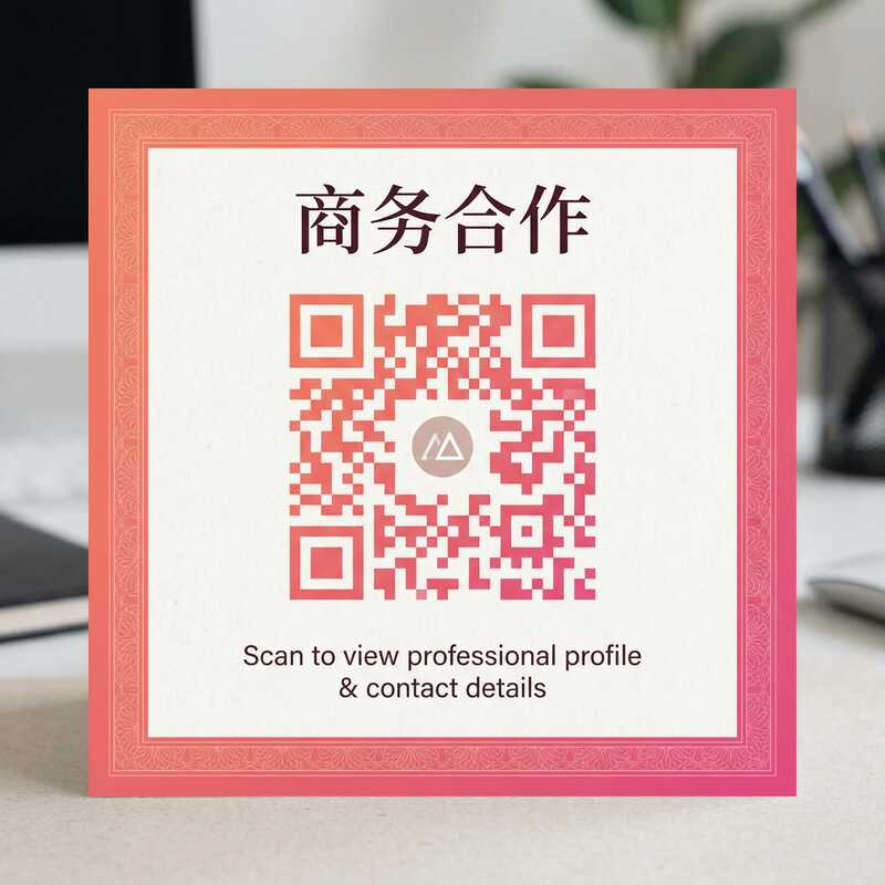 福利姬商务二维码